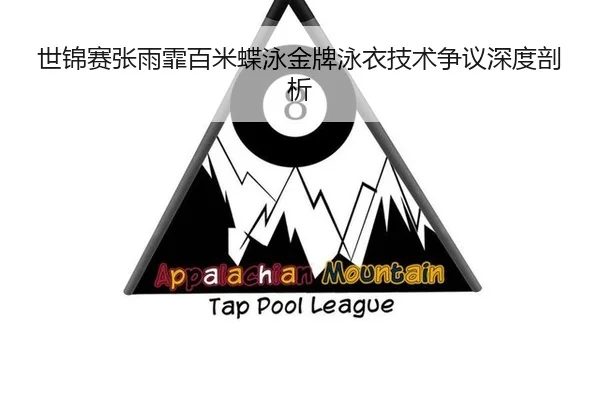 shi-jin-sai-zhang-yu-fei-bai-mi-die-yong-jin-pai-yong-yi-ji-shu-zheng-yi-shen-du-pou-xi-3-373.jpg