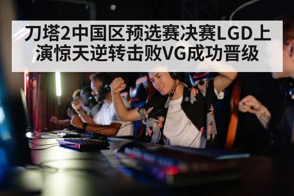 gaming competition intense moment