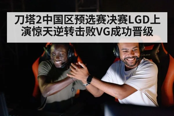 professional gamer team victory